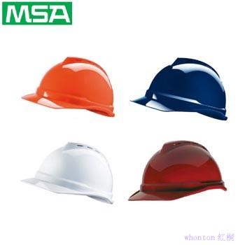 安全帽|MSA安全帽_MSA安全帽V-Gard500豪华型