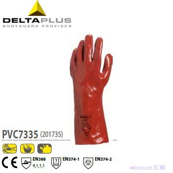 Delta防化手套_PVC7335加强硫...