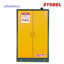 EN防火柜|Sysbel安全柜_90分钟防火安全柜（45加仑/170L）SE890450