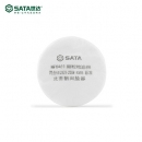 SATA滤棉|世达滤棉_喷漆专用滤棉HF0411