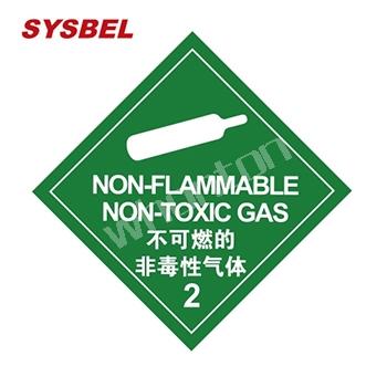 标签|SYSBEL标签_不可燃的非毒性气...