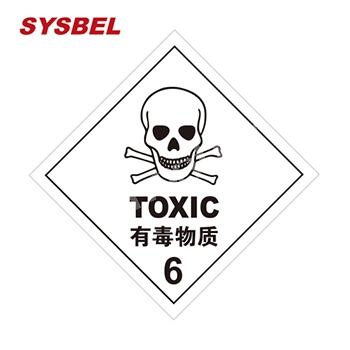 标签|SYSBEL标签_有毒物质化学品标...