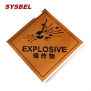 标签|SYSBEL标签_爆炸物标签WL010