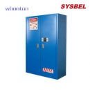 化学品安全柜|Sysbel防火安全柜_易制爆化学品柜 WA810453B