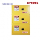 化学品安全柜|Sysbel安全柜_背负式防火柜 WA3810120